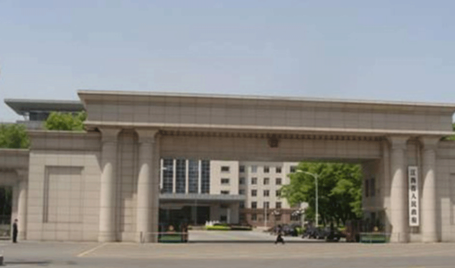 江西省人民政府