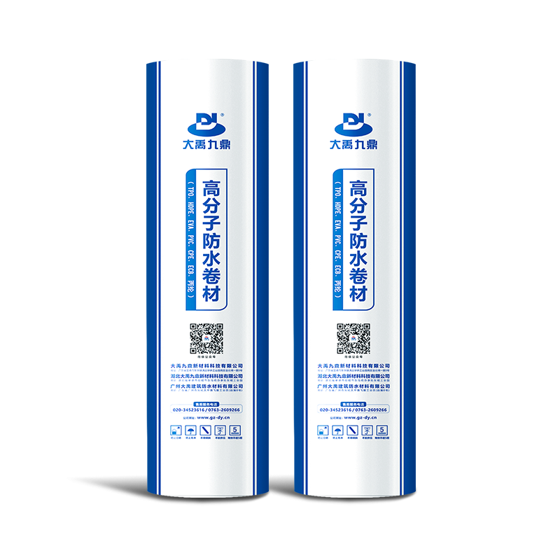 DYJD806 聚氯乙烯（PVC）防水卷材