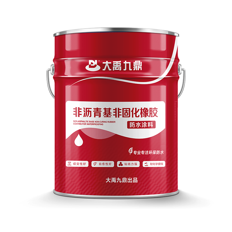 DYJD719非沥青基非固化橡胶防水涂料