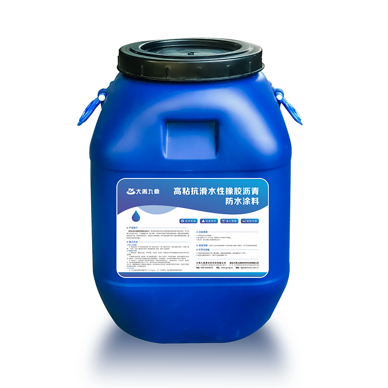 DYJD720高粘抗滑水性橡胶沥青防水涂料