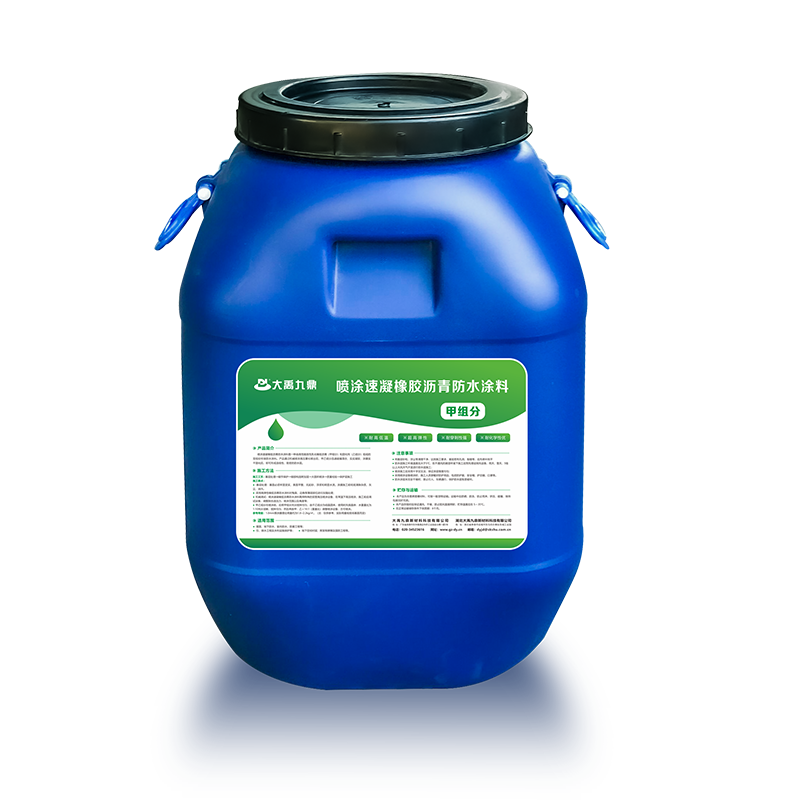 DYJD723喷涂速凝橡胶沥青防水涂料