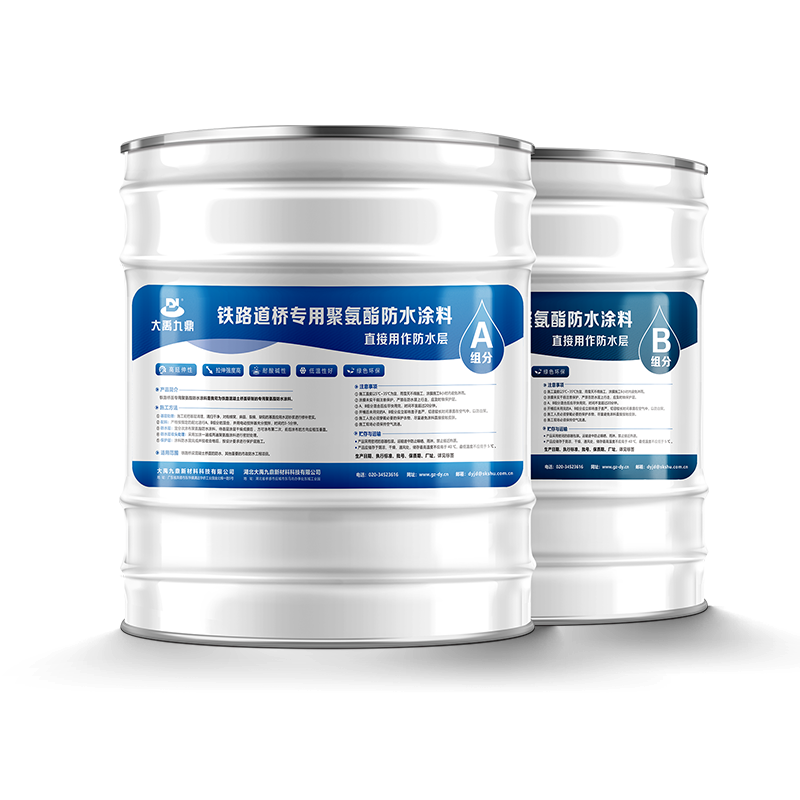 DYJD704铁路道桥专用聚氨酯防水涂料