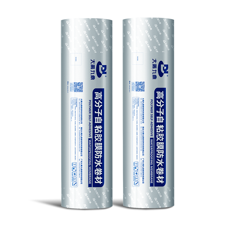 DYJD829 背粘型HDPE高分子自粘胶膜防水卷材