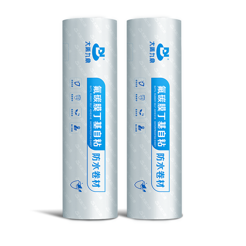 DYJD825氟碳膜丁基自粘防水卷材