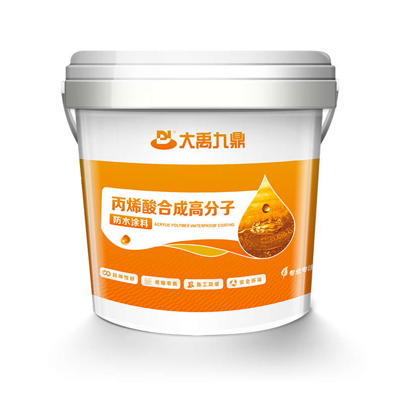 DYJD713丙烯酸合成高分子防水涂料