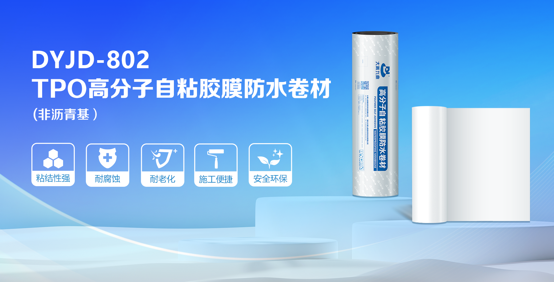 低空经济起飞,地下防水先行|DYJD-802赋能知识城低空产业装备智造园 低空经济起飞,地下防水先行|DYJD-802赋能知识城低空产业装备智造园