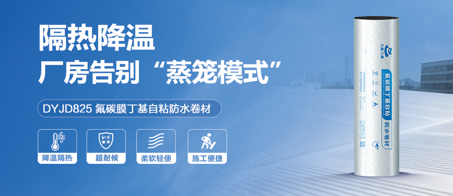 摆脱“蒸笼”模式,厂房清凉就用大禹九鼎氟碳膜 摆脱“蒸笼”模式,厂房清凉就用大禹九鼎氟碳膜