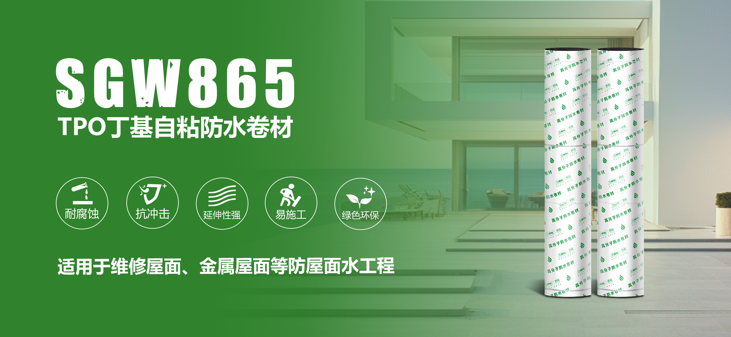 高分子专业防水|三棵树TPO卷材护航智慧物流园 高分子专业防水|三棵树TPO卷材护航智慧物流园
